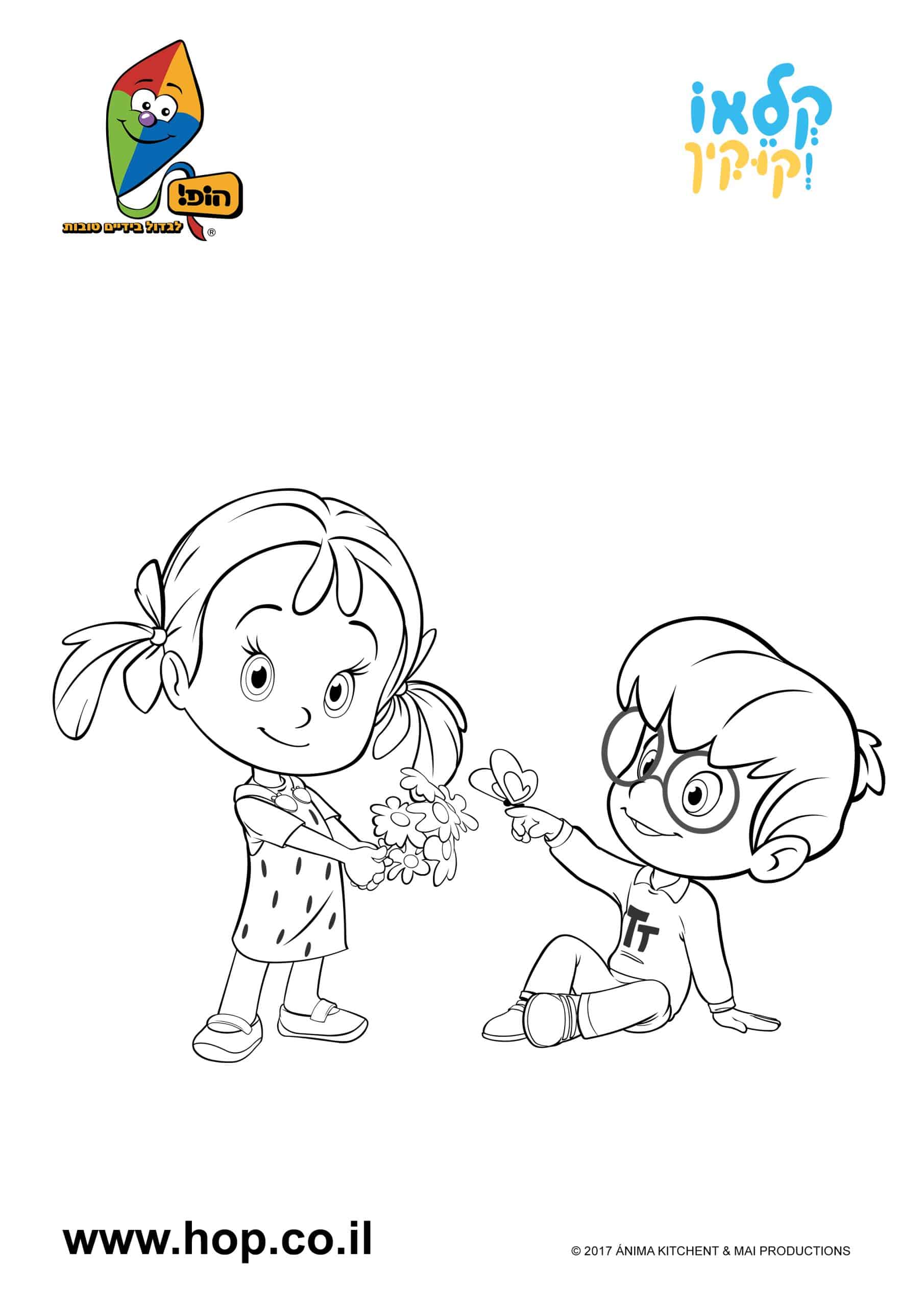 דף צביעה – קוליטס וטטה