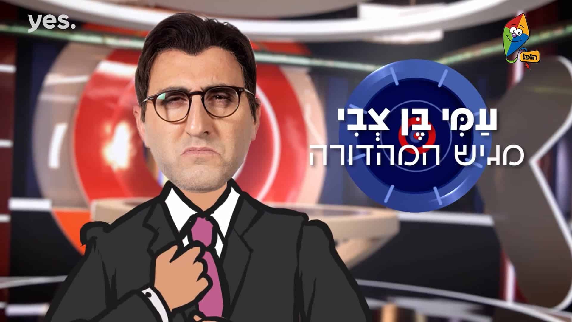 שווה להתאפק