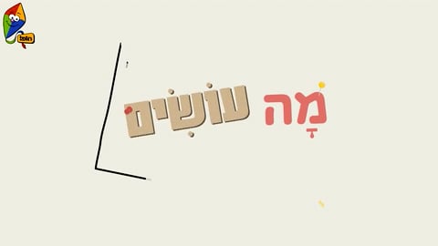 לובי יצירה