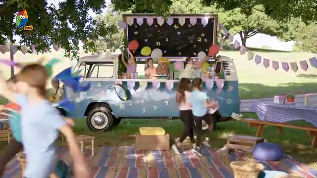 מסיבת האותיות של הופ! עם רינת גבאי – מסיבת האותיות