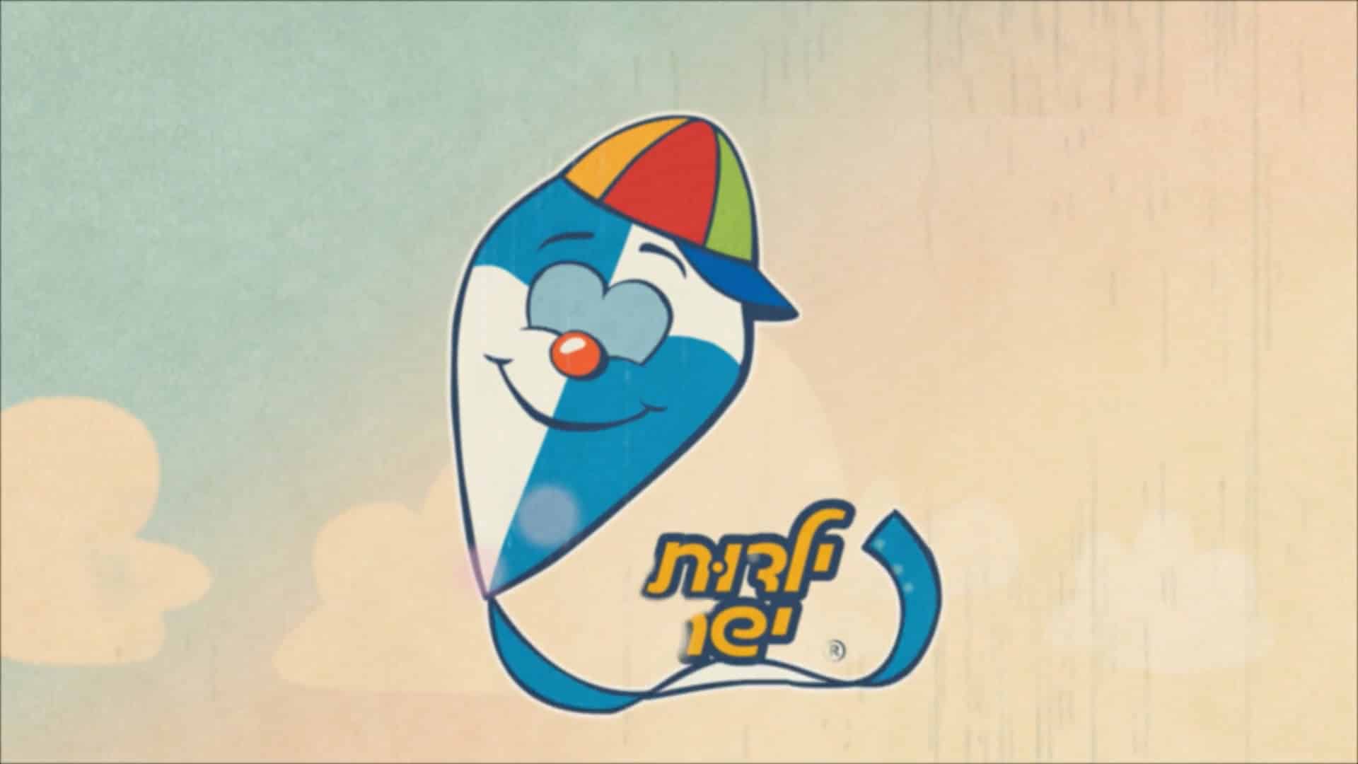 שם מעבר לקשת