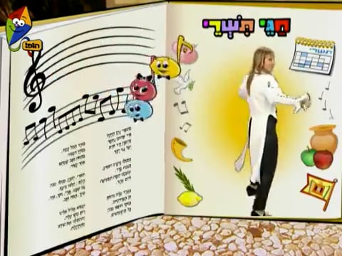 שירי נורית הירש – בשנה הבאה