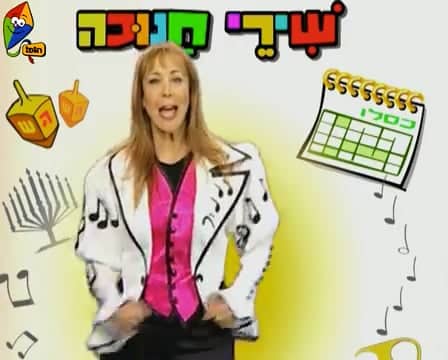 איזה יום שמח