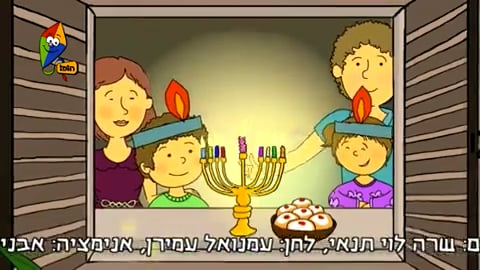 איזה יום שמח