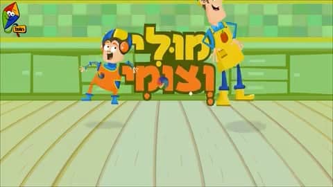 איזה יום שמח