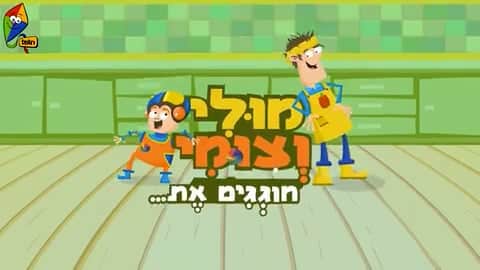 איזה יום שמח