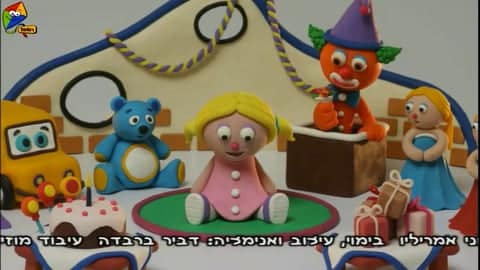 יום הולדת מפלסטלינה